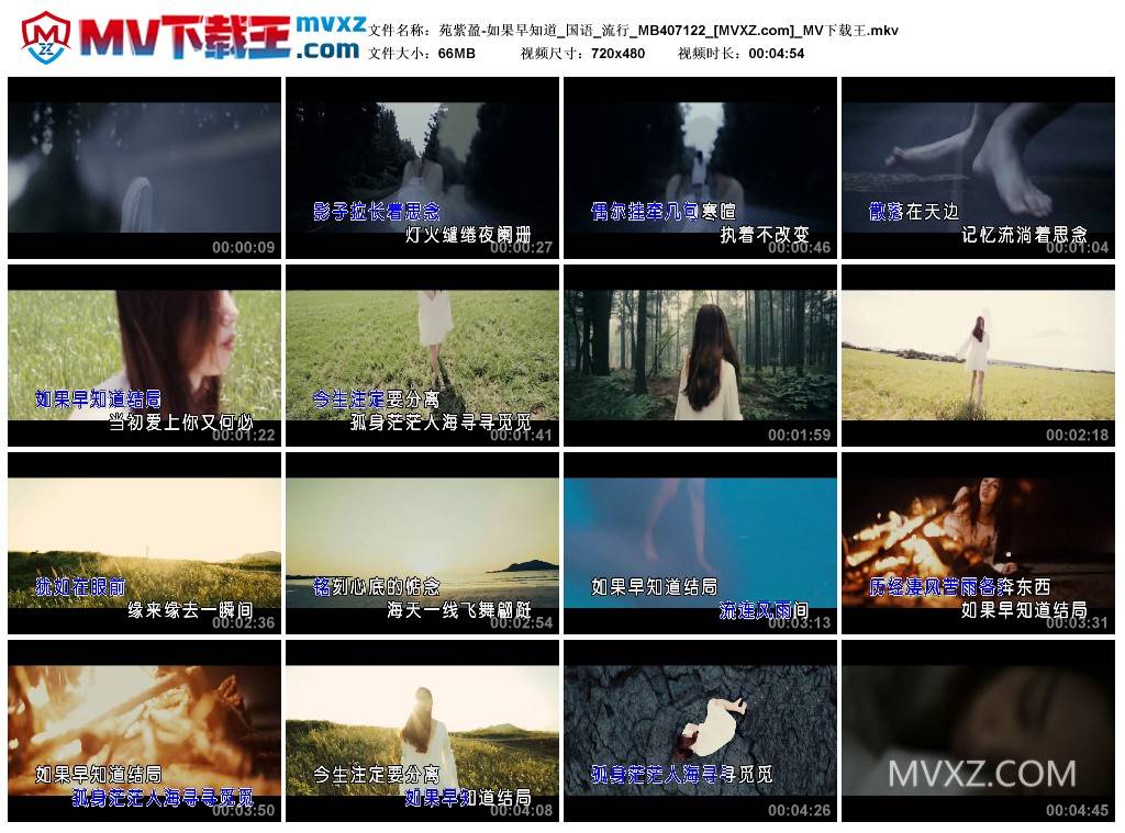 苑紫盈-如果早知道_国语_流行_MB407122